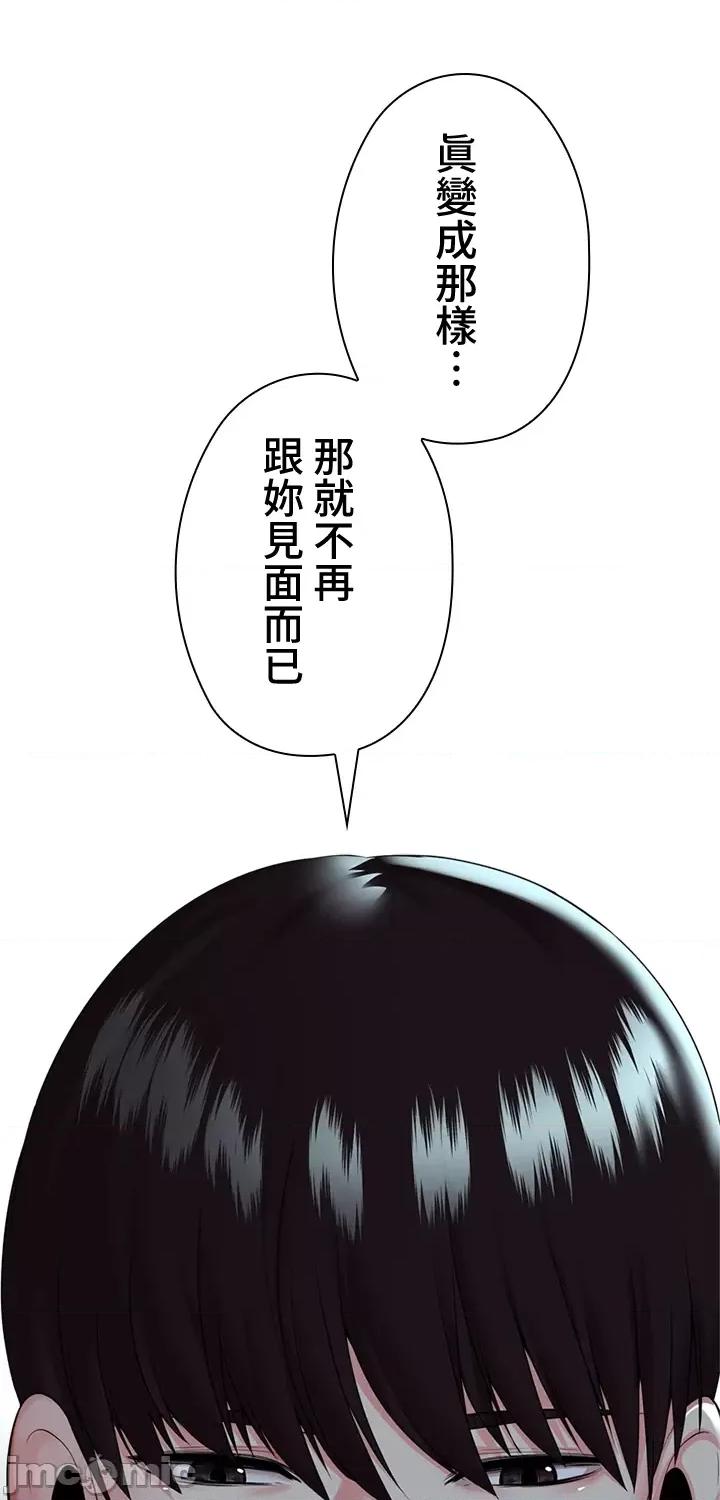 上流社会～我要成为人生胜利组 上流社会 22 第42页