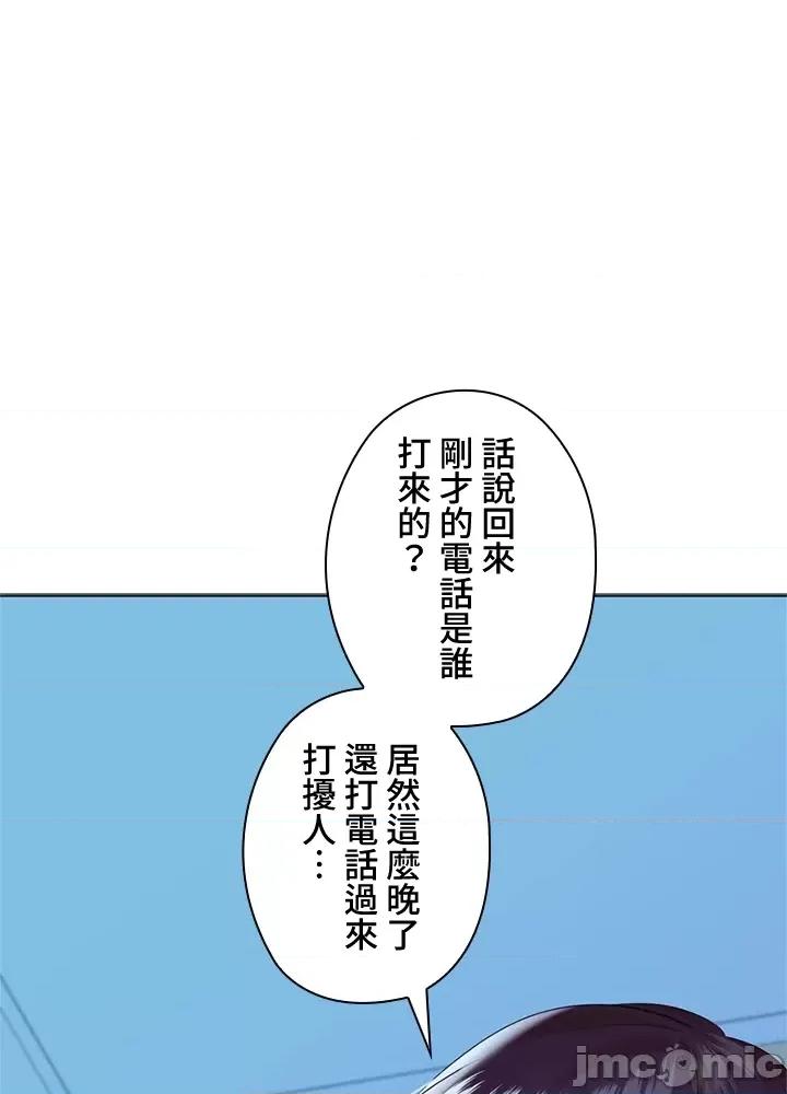 上流社会～我要成为人生胜利组 上流社会 22 第46页