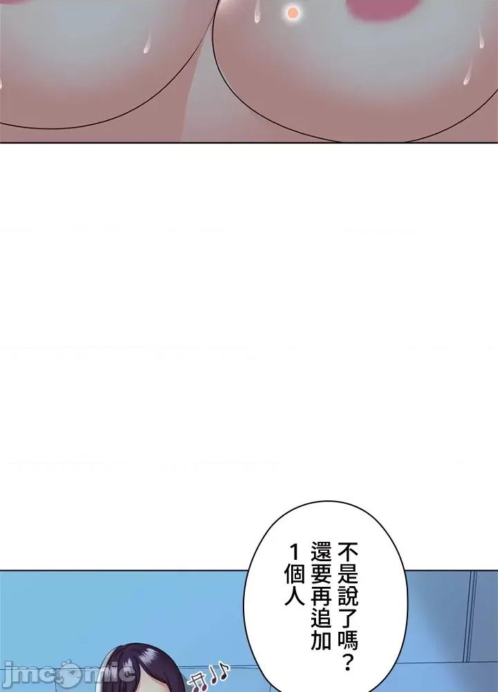 上流社会～我要成为人生胜利组 上流社会 22 第48页