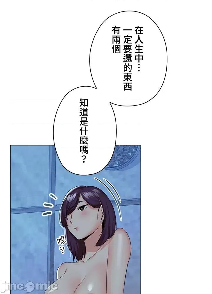 上流社会～我要成为人生胜利组 上流社会 22 第51页