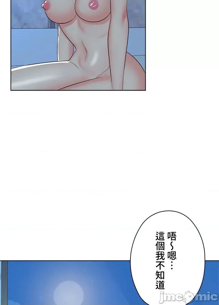 上流社会～我要成为人生胜利组 上流社会 22 第52页