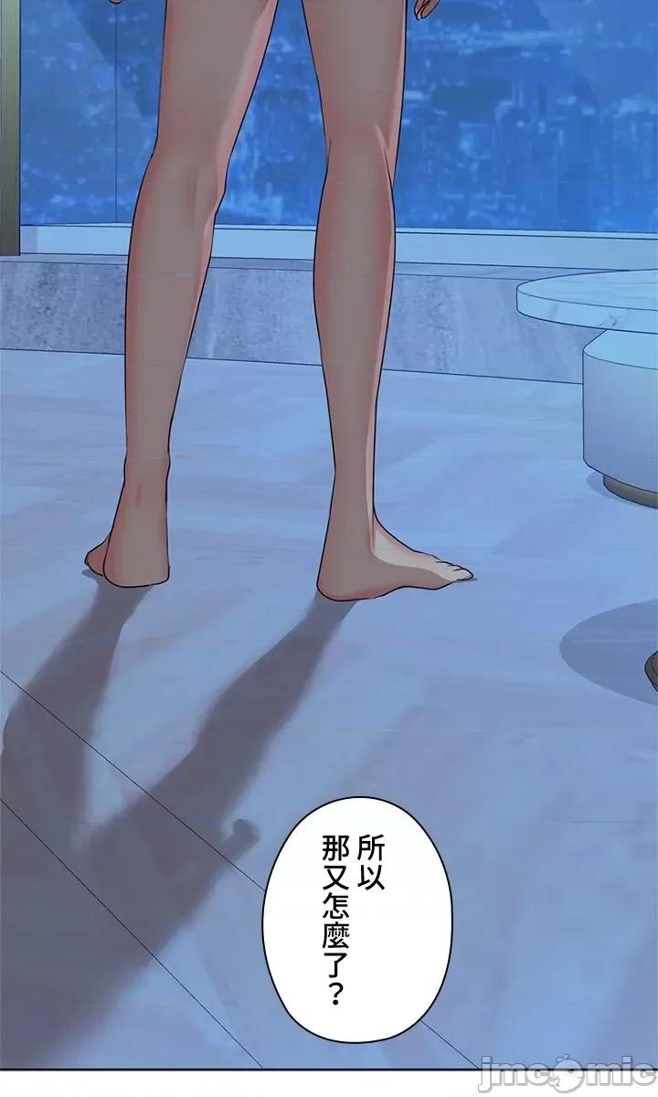上流社会～我要成为人生胜利组 上流社会 22 第54页