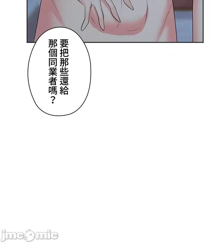 上流社会～我要成为人生胜利组 上流社会 22 第58页