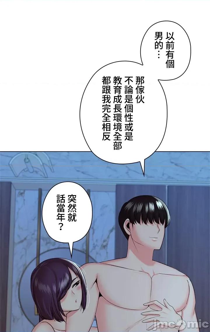 上流社会～我要成为人生胜利组 上流社会 22 第59页