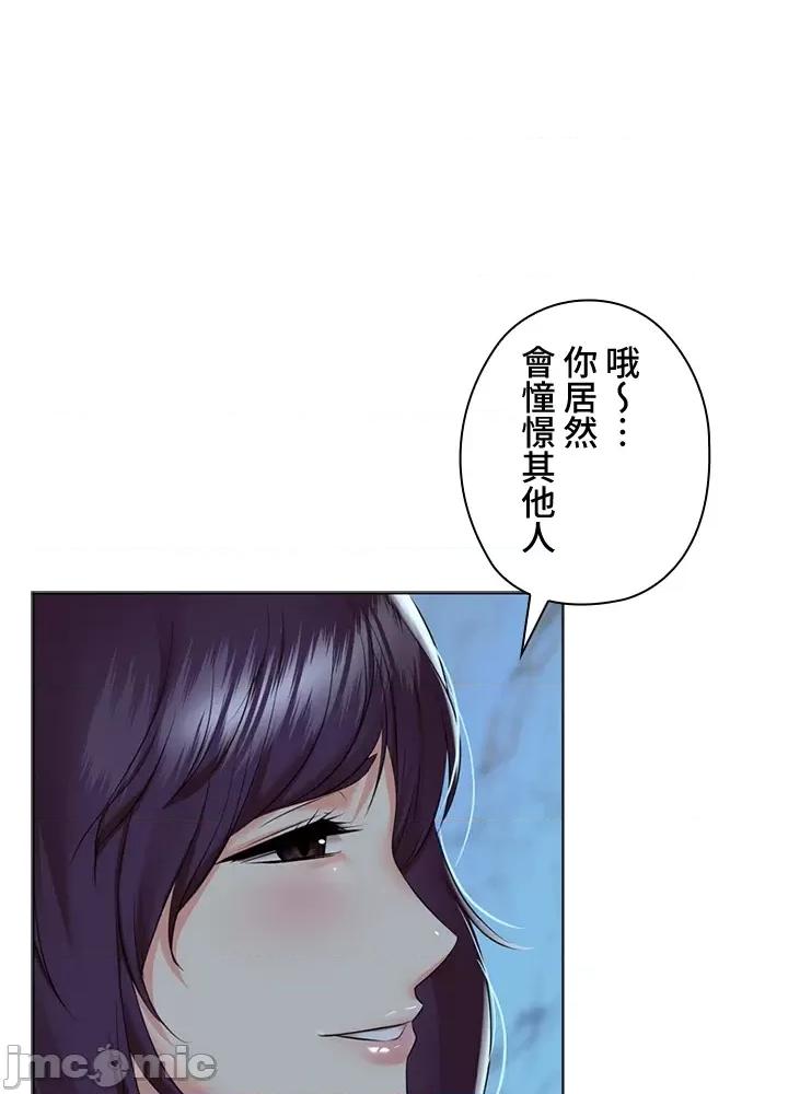 上流社会～我要成为人生胜利组 上流社会 22 第61页