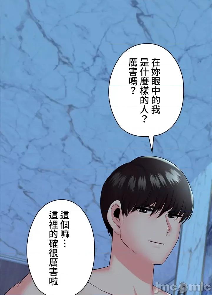 上流社会～我要成为人生胜利组 上流社会 22 第66页