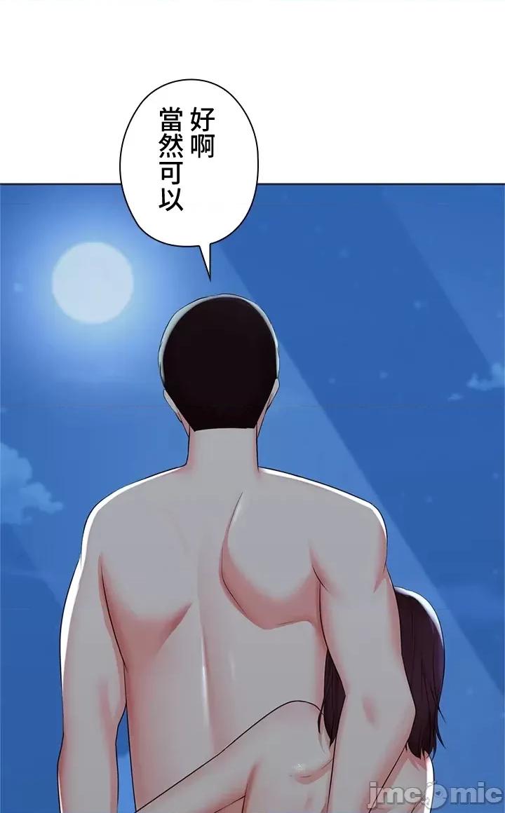 上流社会～我要成为人生胜利组 上流社会 22 第71页