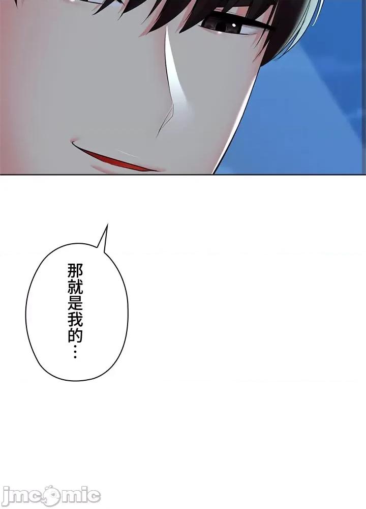 上流社会～我要成为人生胜利组 上流社会 22 第80页