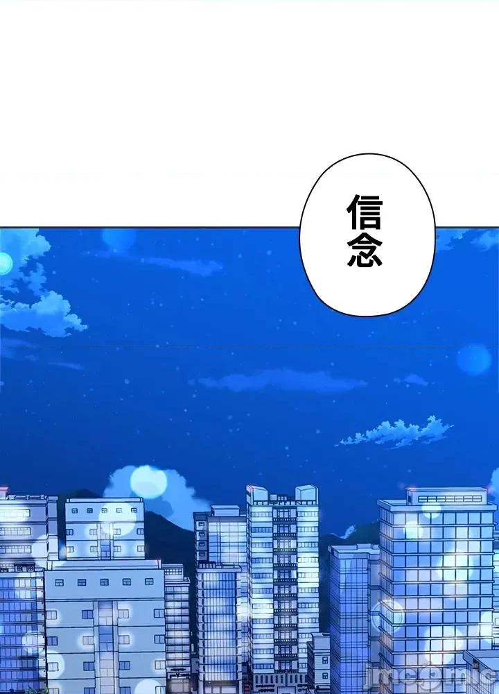 上流社会～我要成为人生胜利组 上流社会 22 第81页