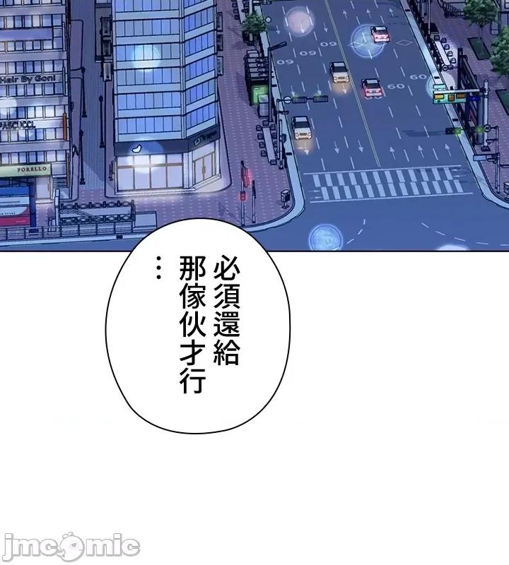 上流社会～我要成为人生胜利组 上流社会 22 第83页