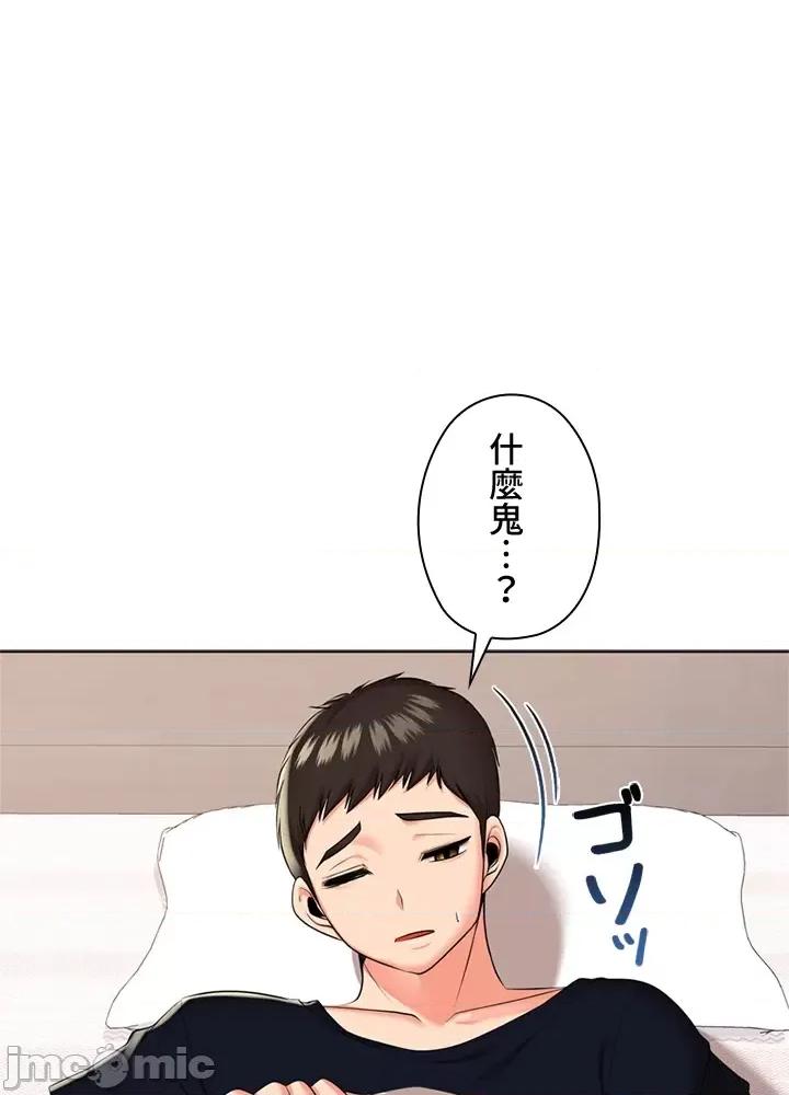 上流社会～我要成为人生胜利组 上流社会 22 第91页