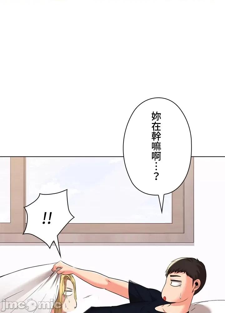 上流社会～我要成为人生胜利组 上流社会 22 第96页