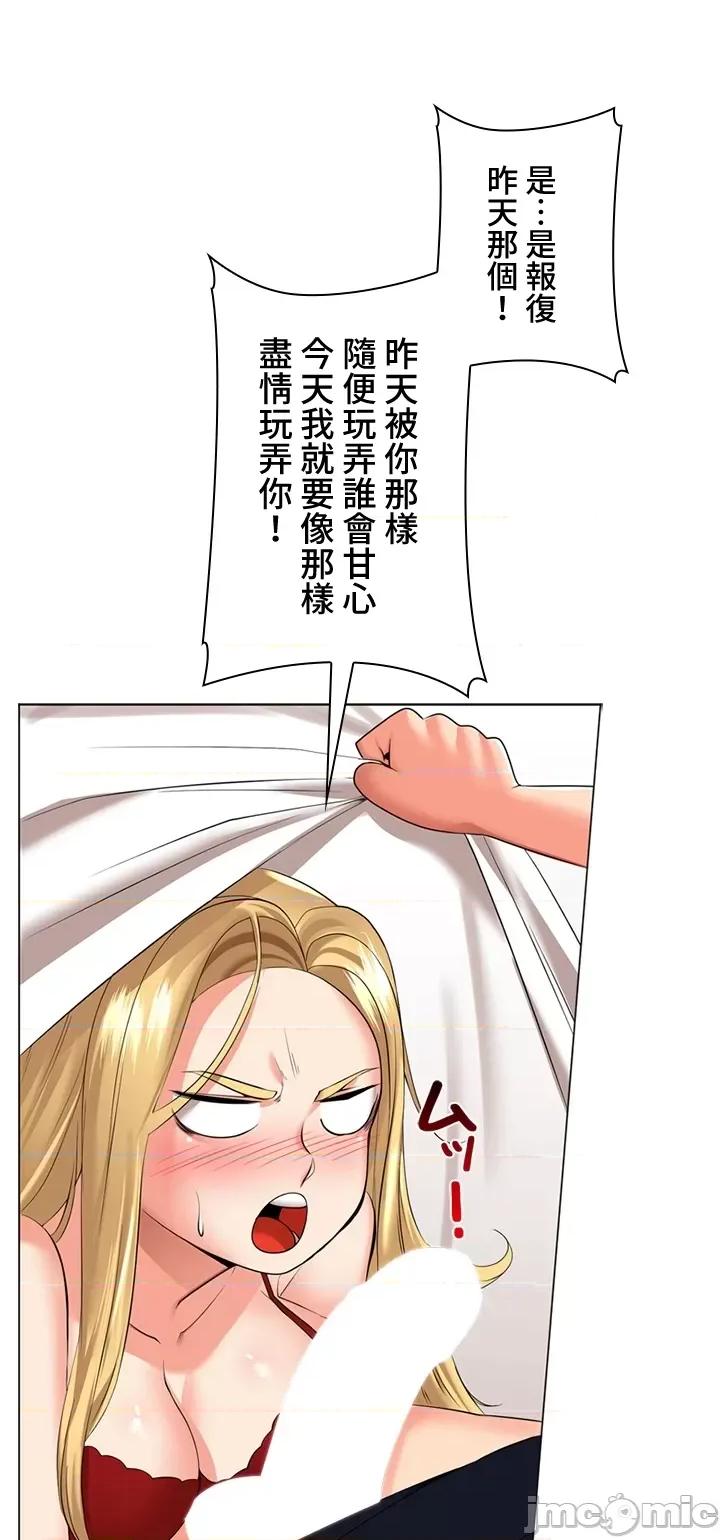 上流社会～我要成为人生胜利组 上流社会 22 第98页