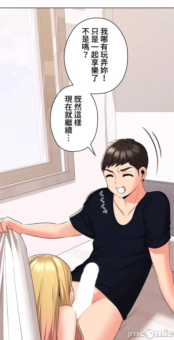 上流社会～我要成为人生胜利组 上流社会 22 第100页