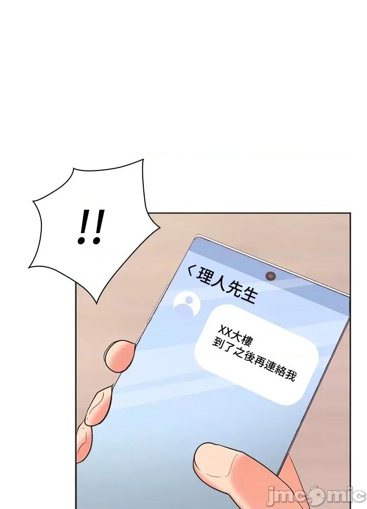 上流社会～我要成为人生胜利组 上流社会 22 第103页