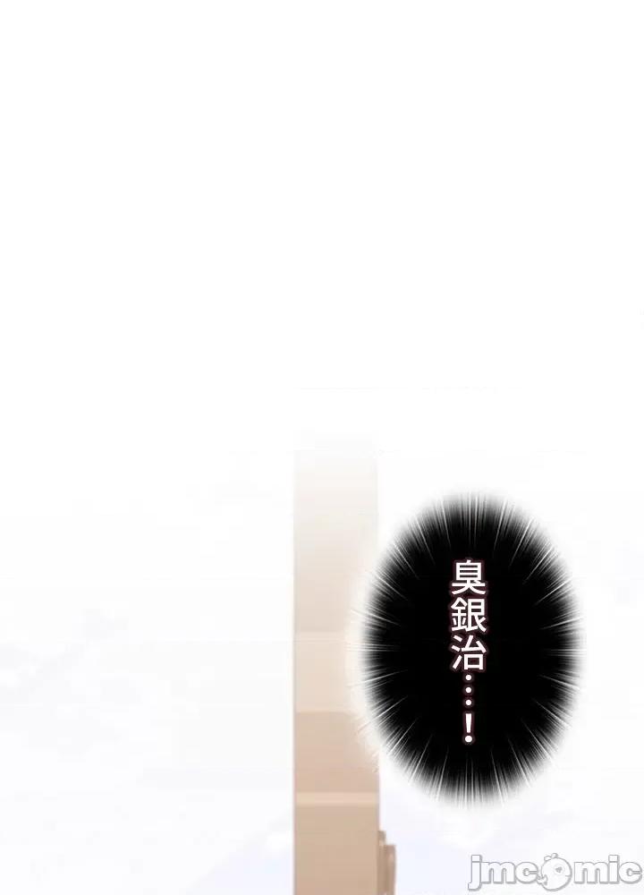上流社会～我要成为人生胜利组 上流社会 22 第111页