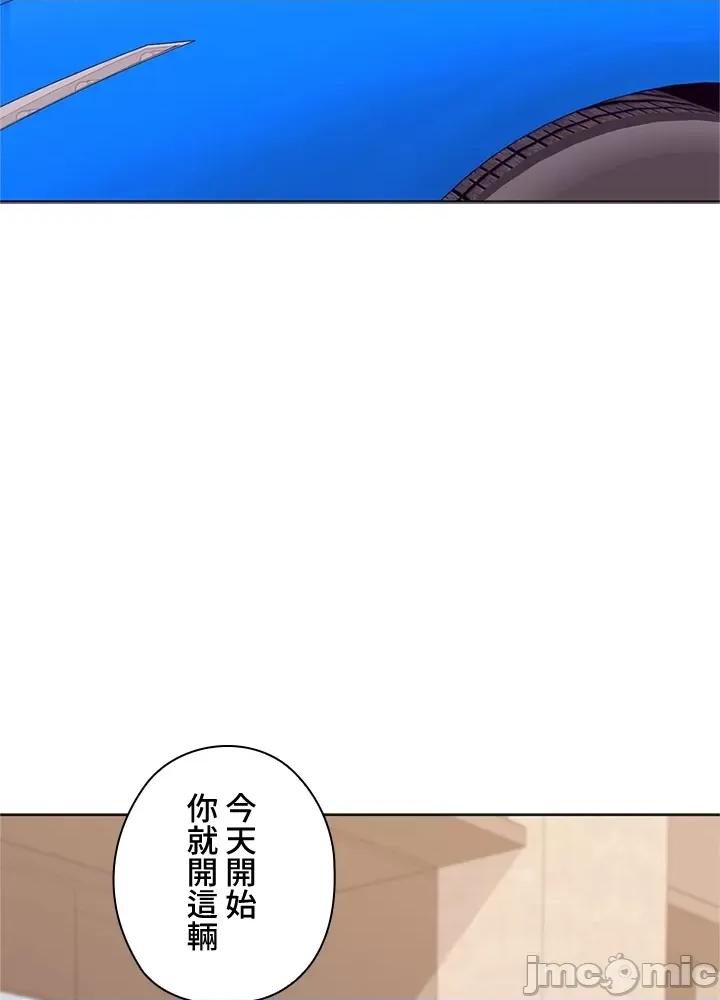 上流社会～我要成为人生胜利组 上流社会 22 第120页