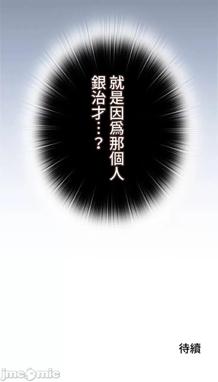 上流社会～我要成为人生胜利组 上流社会 22 第135页