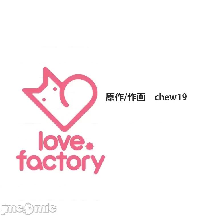 上流社会～我要成为人生胜利组 上流社会 22 第136页