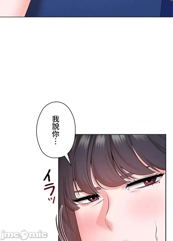 上流社会～我要成为人生胜利组 上流社会 24 第10页