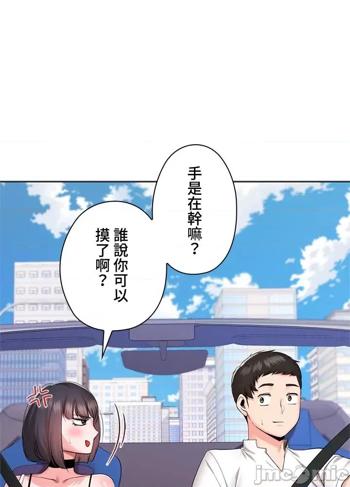 上流社会～我要成为人生胜利组 上流社会 24 第12页