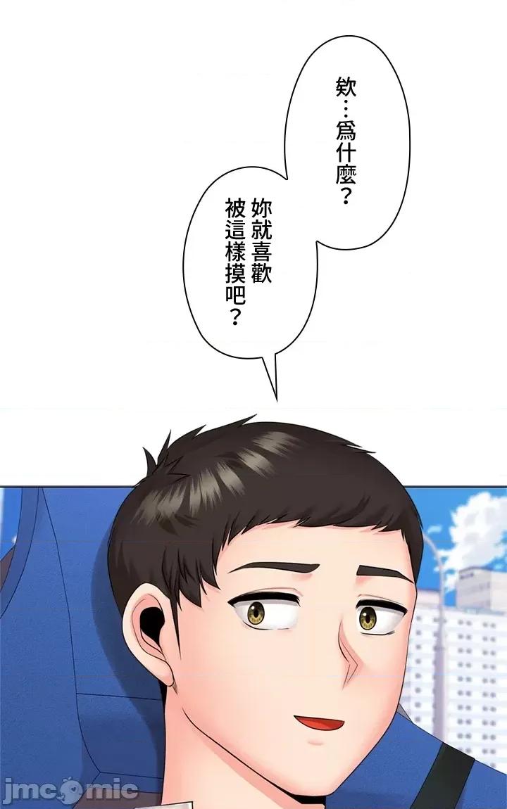 上流社会～我要成为人生胜利组 上流社会 24 第14页