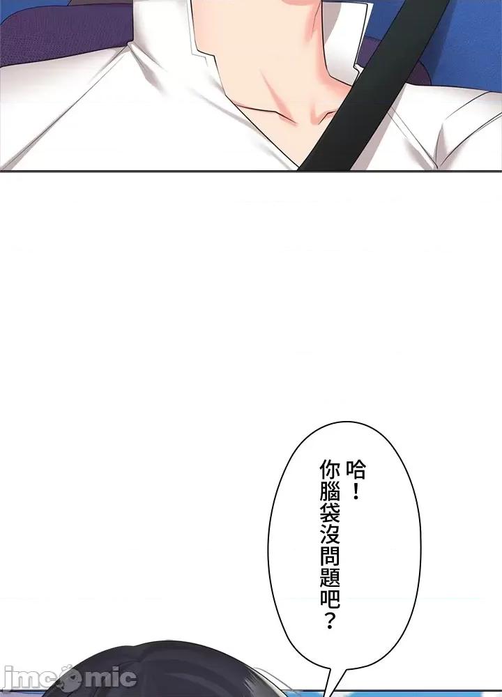 上流社会～我要成为人生胜利组 上流社会 24 第15页