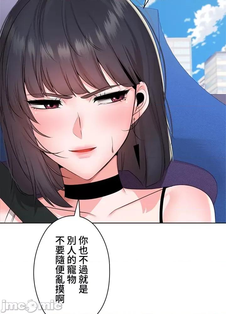 上流社会～我要成为人生胜利组 上流社会 24 第16页