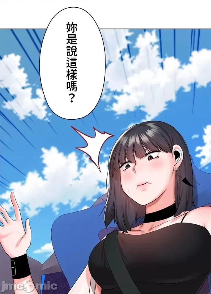 上流社会～我要成为人生胜利组 上流社会 24 第19页