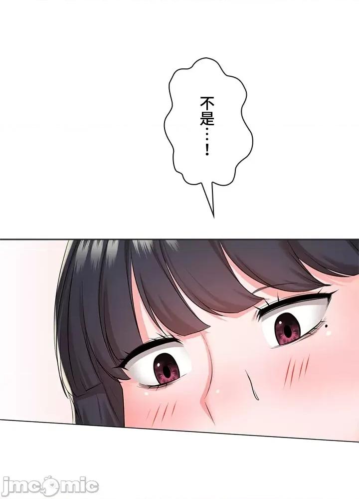 上流社会～我要成为人生胜利组 上流社会 24 第21页