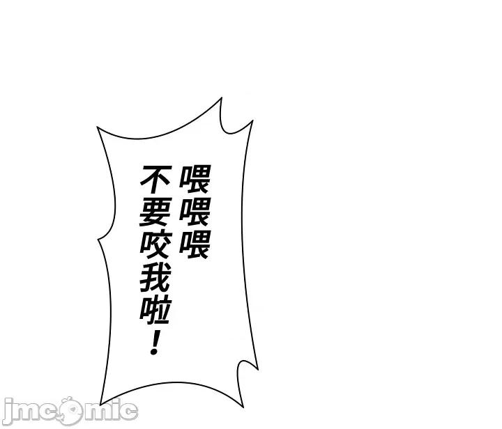 上流社会～我要成为人生胜利组 上流社会 24 第25页