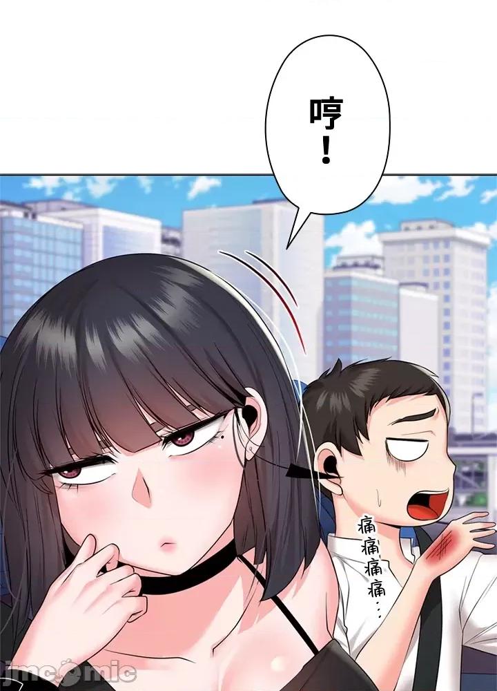 上流社会～我要成为人生胜利组 上流社会 24 第27页