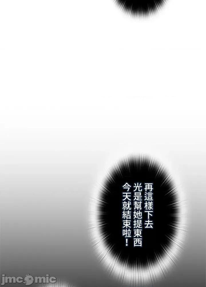 上流社会～我要成为人生胜利组 上流社会 24 第42页