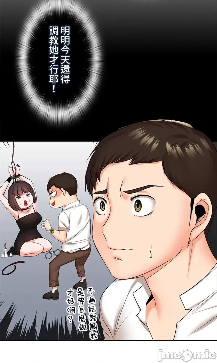 上流社会～我要成为人生胜利组 上流社会 24 第43页