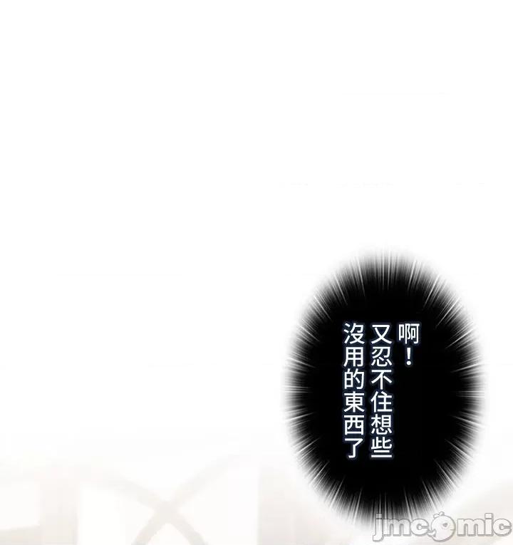 上流社会～我要成为人生胜利组 上流社会 24 第44页