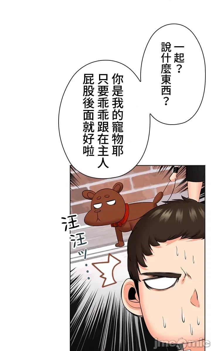 上流社会～我要成为人生胜利组 上流社会 24 第49页