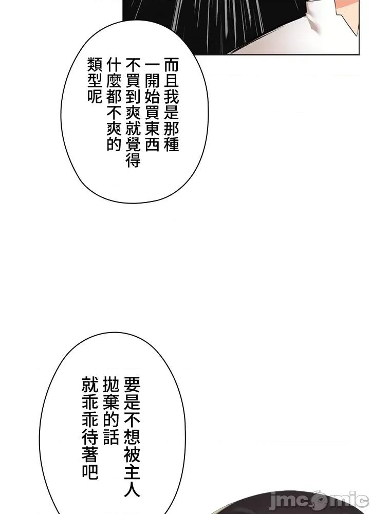上流社会～我要成为人生胜利组 上流社会 24 第50页