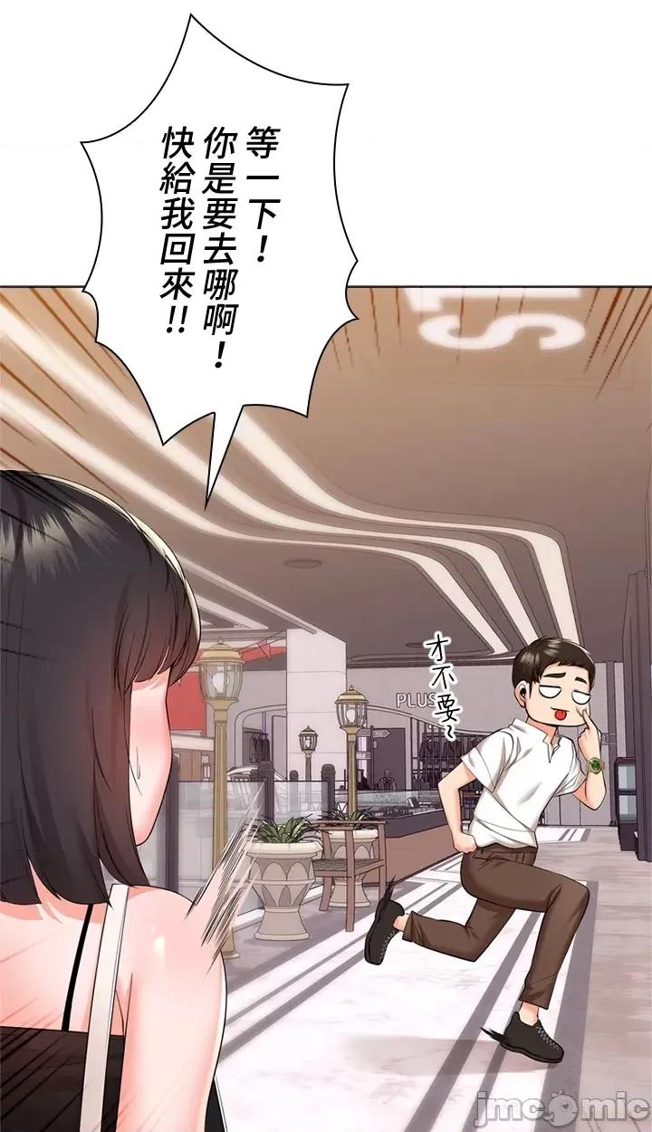 上流社会～我要成为人生胜利组 上流社会 24 第58页