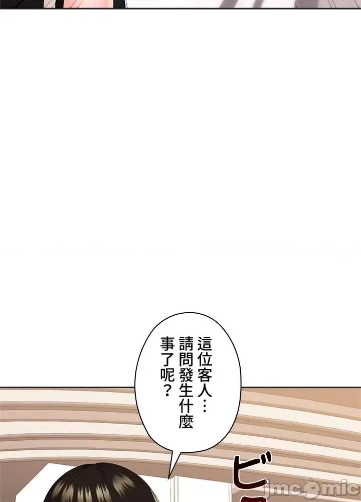 上流社会～我要成为人生胜利组 上流社会 24 第59页