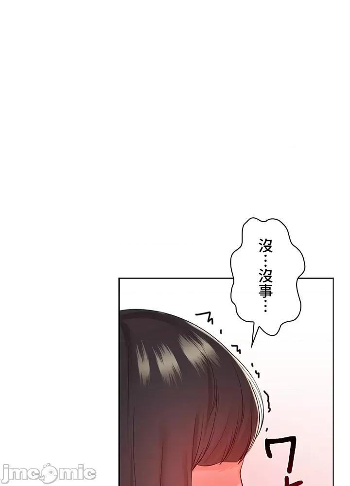上流社会～我要成为人生胜利组 上流社会 24 第61页