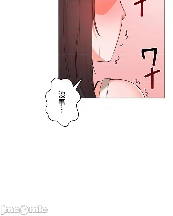 上流社会～我要成为人生胜利组 上流社会 24 第62页