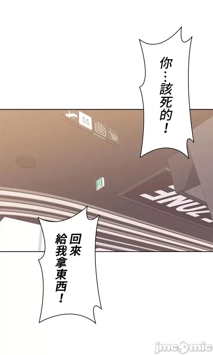 上流社会～我要成为人生胜利组 上流社会 24 第63页