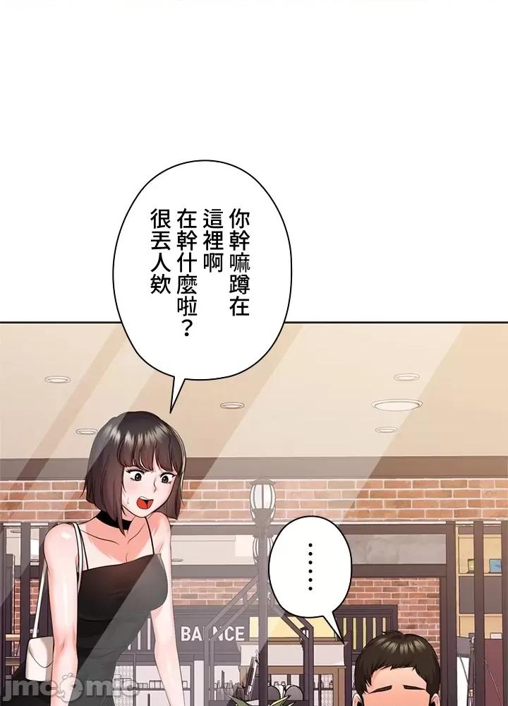 上流社会～我要成为人生胜利组 上流社会 24 第70页