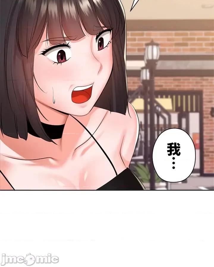 上流社会～我要成为人生胜利组 上流社会 24 第72页