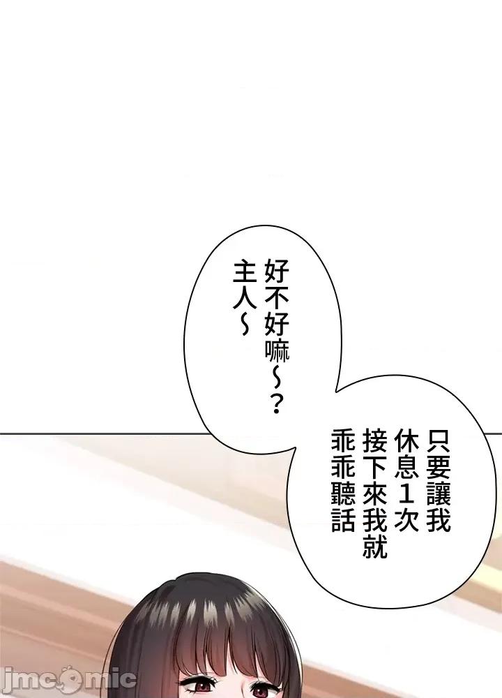 上流社会～我要成为人生胜利组 上流社会 24 第75页