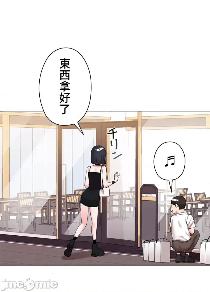 上流社会～我要成为人生胜利组 上流社会 24 第79页