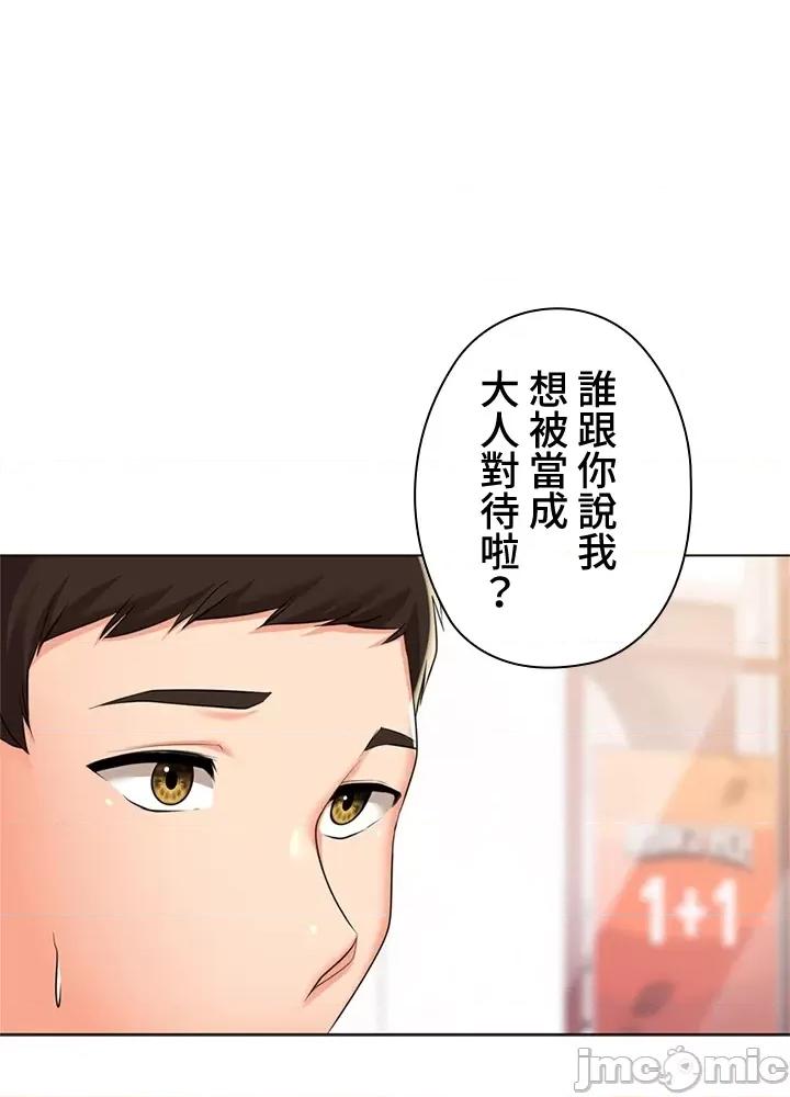 上流社会～我要成为人生胜利组 上流社会 24 第90页