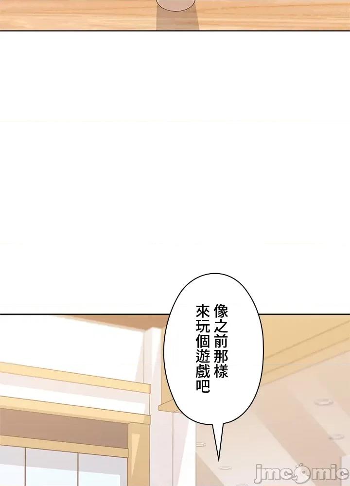 上流社会～我要成为人生胜利组 上流社会 24 第93页