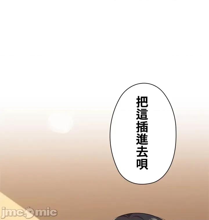 上流社会～我要成为人生胜利组 上流社会 24 第96页