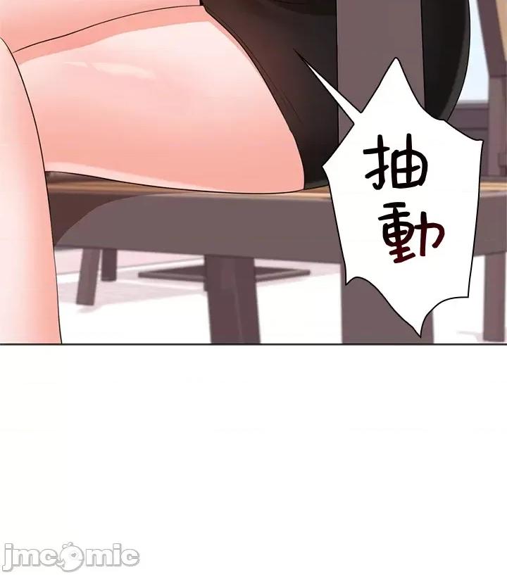 上流社会～我要成为人生胜利组 上流社会 24 第98页